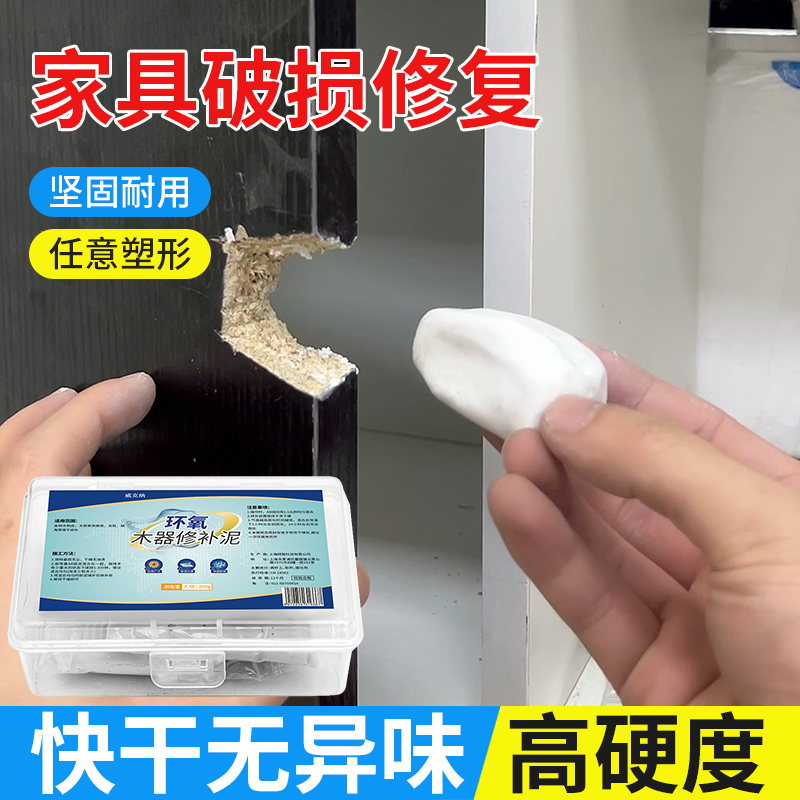 实木修补膏：家具破损修复神器，轻松搞定木门框补洞与钉眼修复！
