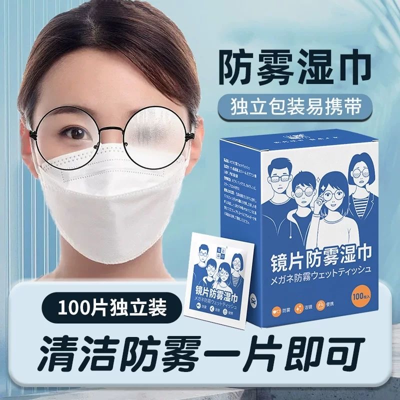 冬季必备神器！高级纳米防雾镜布，让你的眼镜永远清晰明亮✨