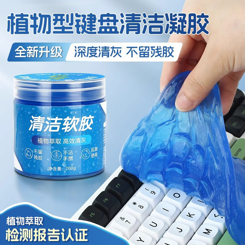 黑科技神器来袭！多功能清洁软胶车内除尘汽车内饰缝隙键盘清洁软泥，拯救你的车内卫生危机！✨