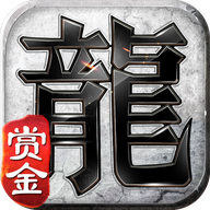 超变特戒版传奇最新版