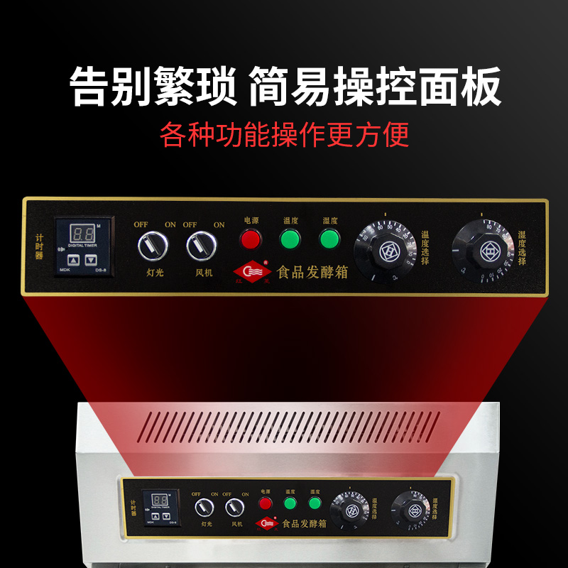红菱商用醒发箱：解锁面包馒头的完美发酵秘籍，烘焙大师必备神器！