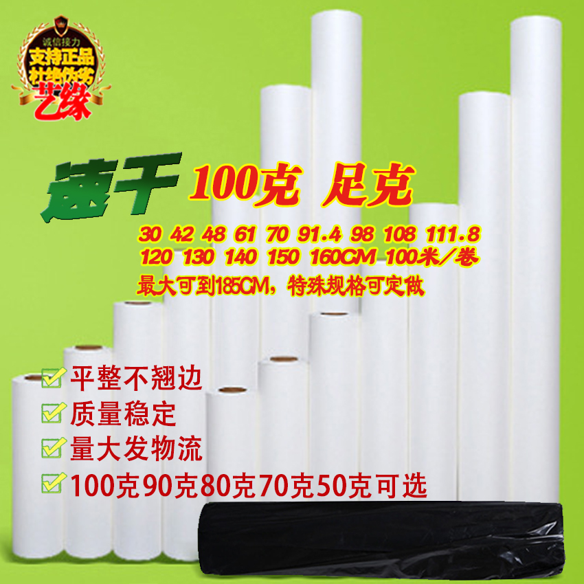 热转印纸100克速干神器！数码印花必备，转移率90%真的绝了
