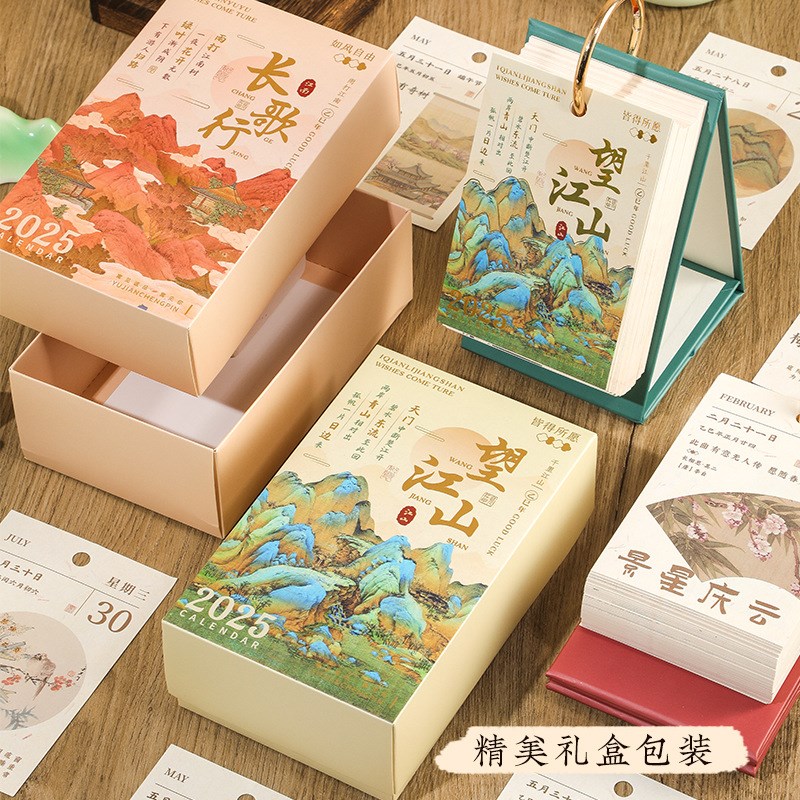 2025新款一纸山河台历：古诗词中的诗意生活，你的专属打卡计划！✨