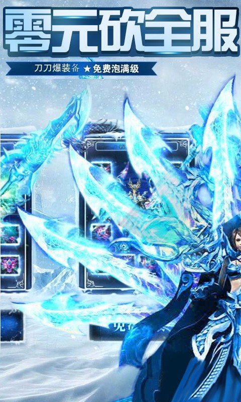 冰雪之城2000fu打金