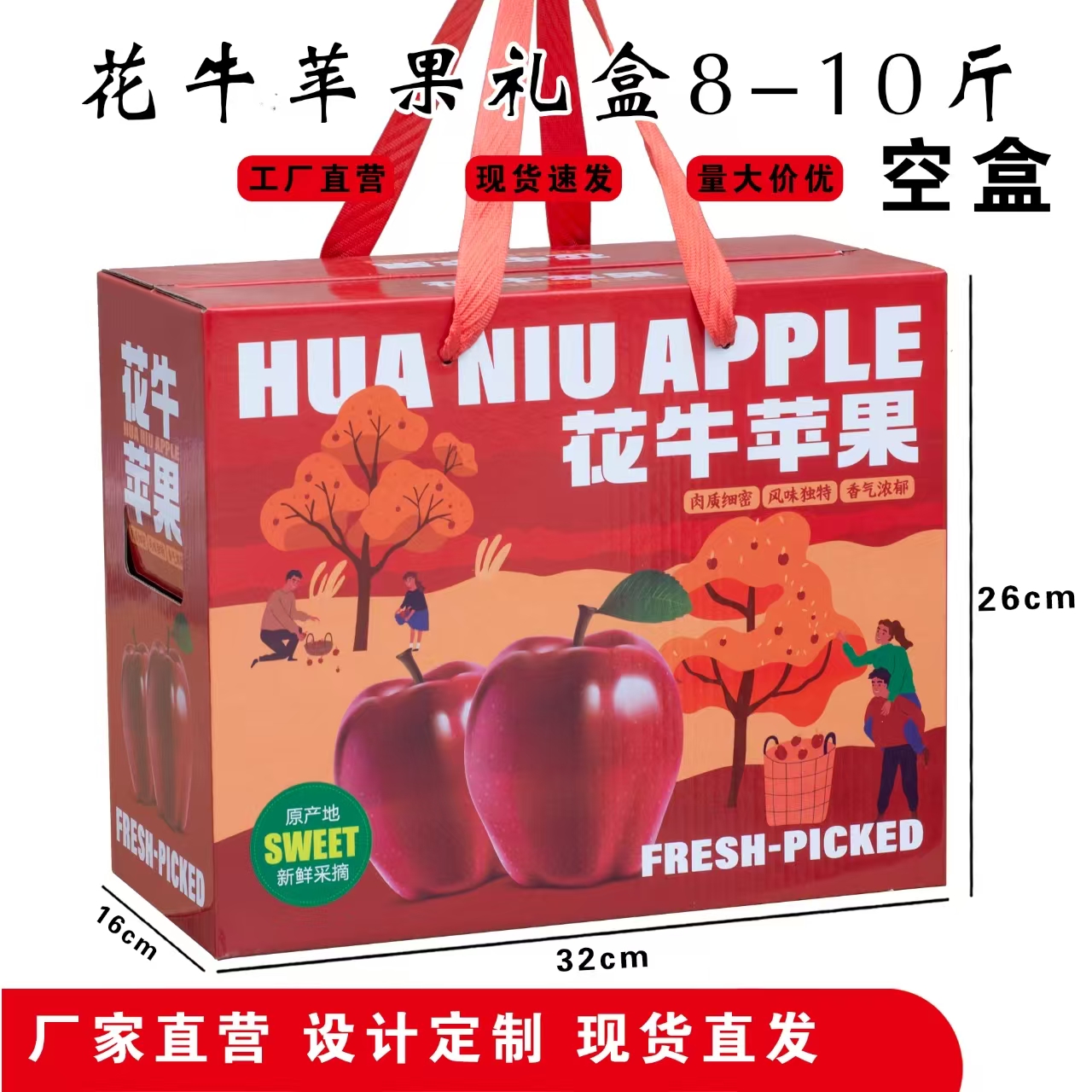 苹果礼盒大揭秘：10斤装红富士冰糖心的完美包装解决方案！