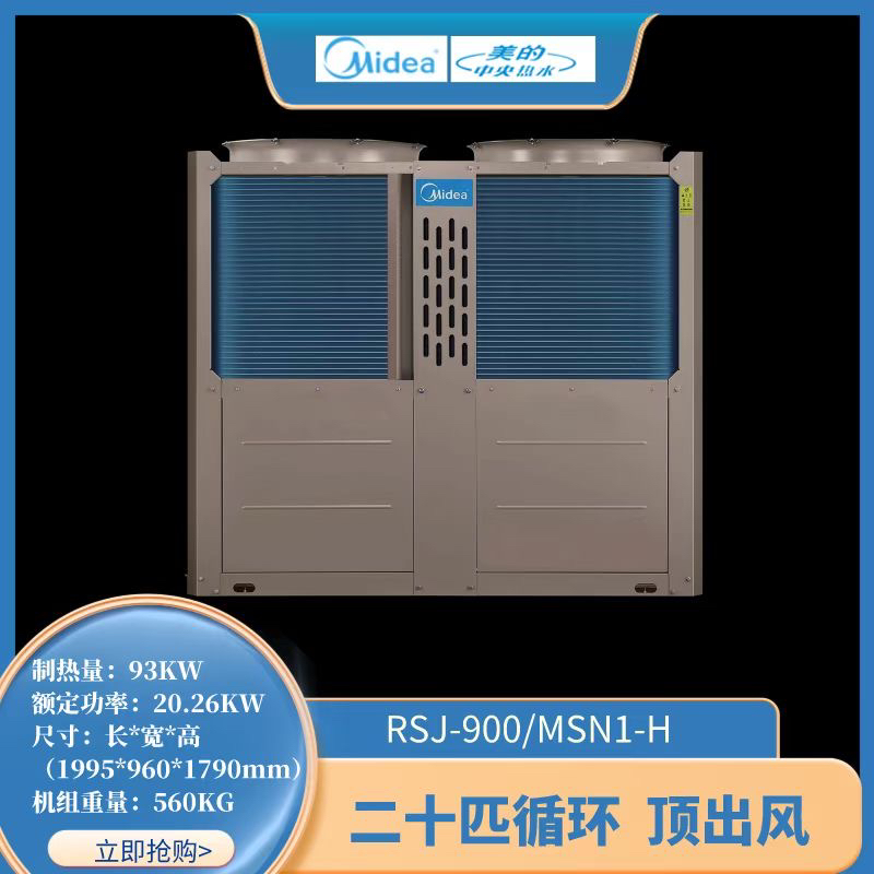 RSJ-900/MSN1-H，20匹空气能热泵热水机：酒店宿舍洗浴热水工程的节能神器！