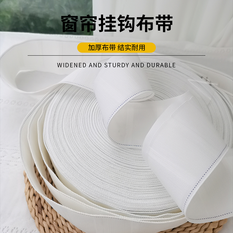 窗帘布带挂钩大揭秘：如何挑选完美的窗帘配件，让家更温馨？