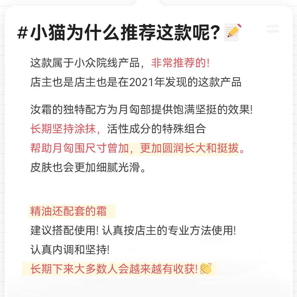 丰胸精油大揭秘：纯天然植物精华，快速提升胸部魅力的秘密武器！
