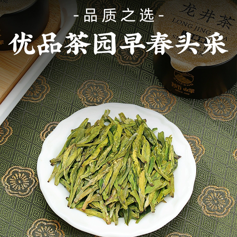 2025新茶头采狮峰龙井：尊贵长辈的明前特级西湖绿茶礼盒，300g奢华体验！