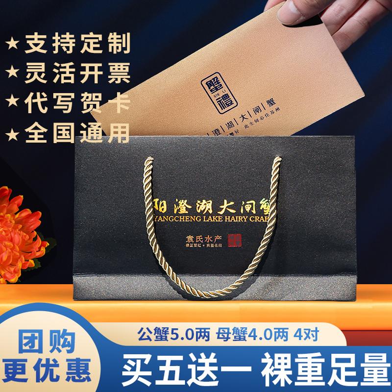 盈澄牌大闸蟹提货卡：解锁秋日美食新体验，送礼自享两相宜！