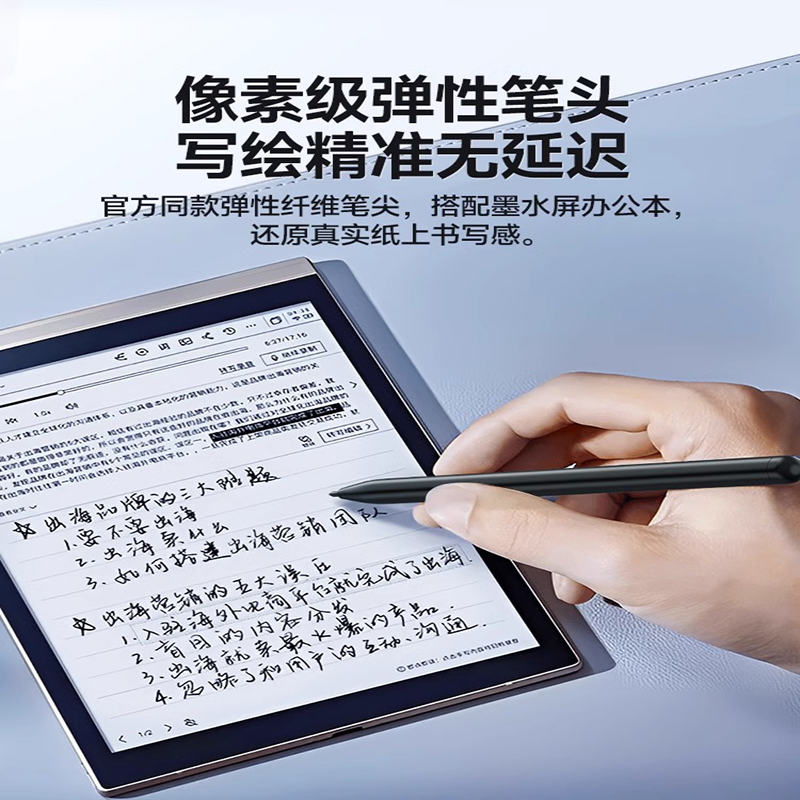 Boox文石专用手写笔：解锁电子阅读新体验，书写未来新篇章！