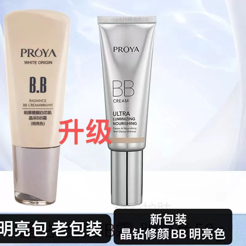 珀莱雅靓白芯肌停产了吗？全面解析其市场动态