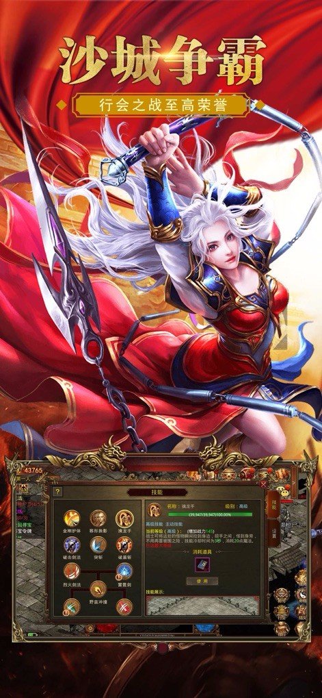 赤炎传奇热血单职业