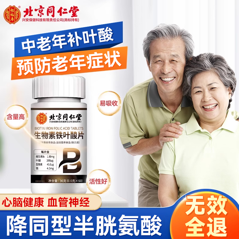 男士叶酸推荐？备孕前必看的营养指南+超全推荐清单来啦！