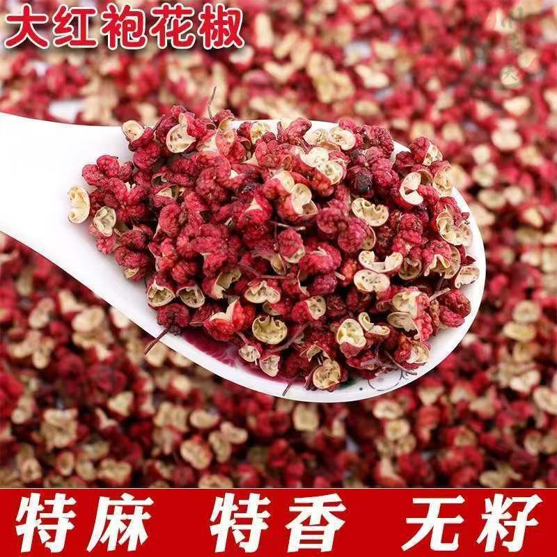 四川汉源大红袍花椒！麻到灵魂出窍，厨房必备神器