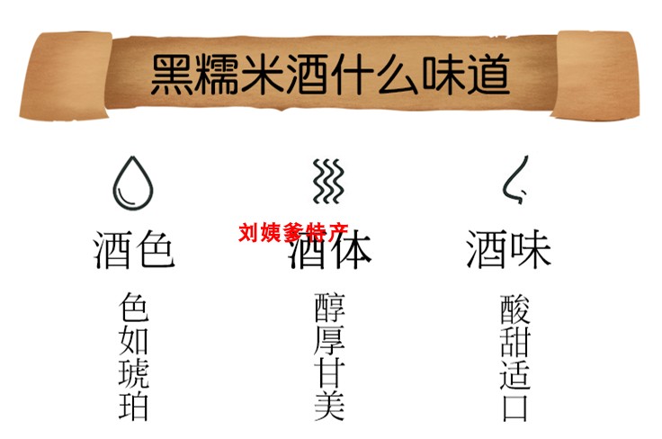 黄氏酒醉美贵州黑米酒：解锁东方韵味，一瓶带你穿越时空！