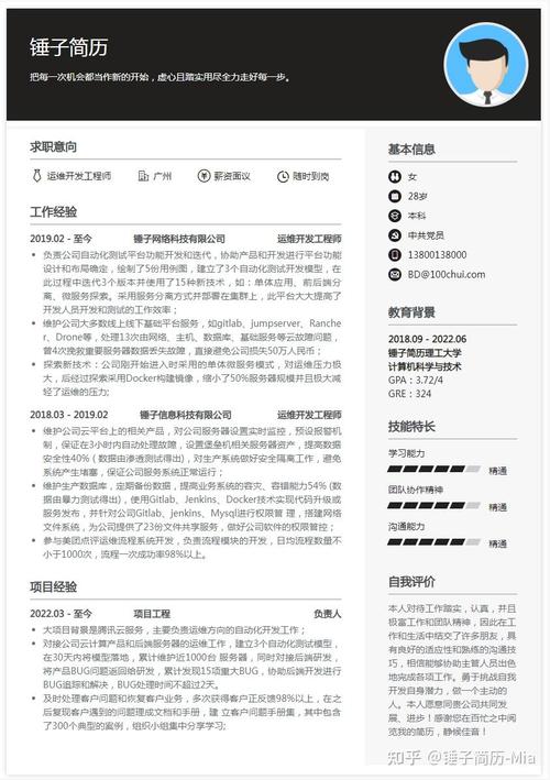 linux运维工程师简历,Linux运维工程师简历撰写指南