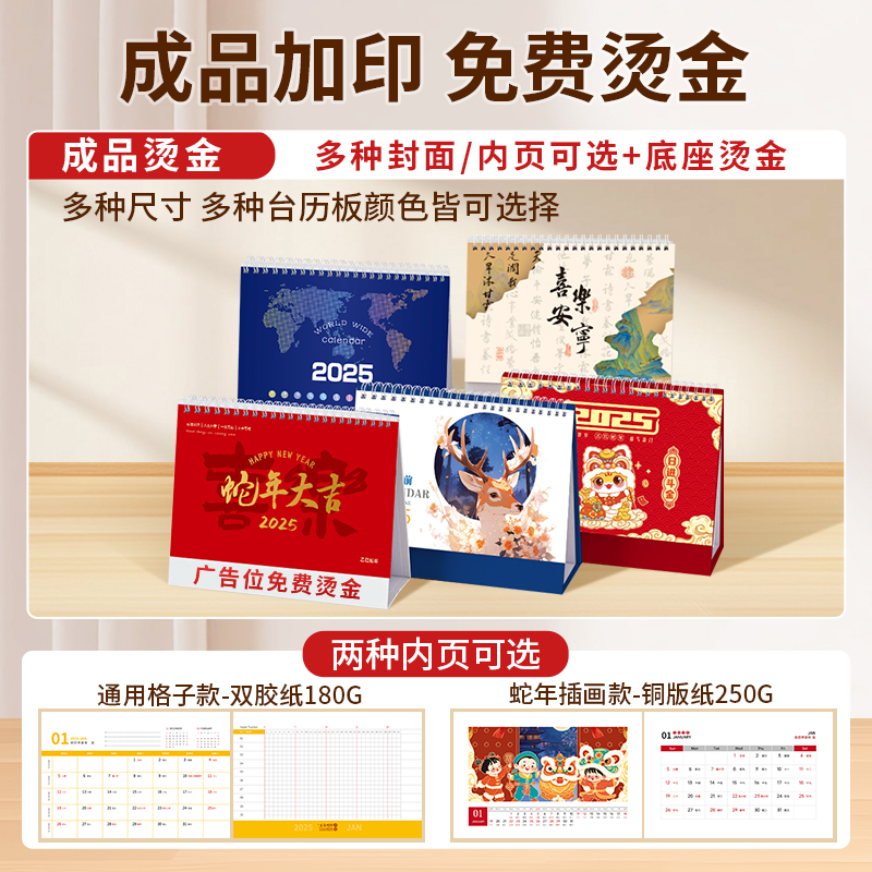 2024新款日历双十一有哪些推荐？如何选择最适合自己的那一款？
