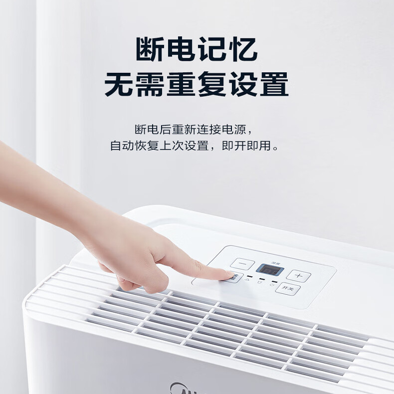 美的除湿机12/30升智能家用大功率50/70升工业仓库地下室抽湿神器，潮湿难题一扫光！
