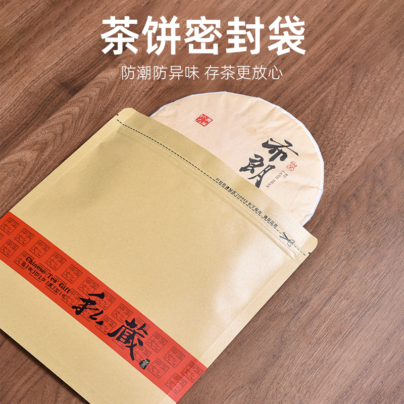 普洱茶包装袋大揭秘！牛皮纸自封袋、铝箔袋怎么选？
