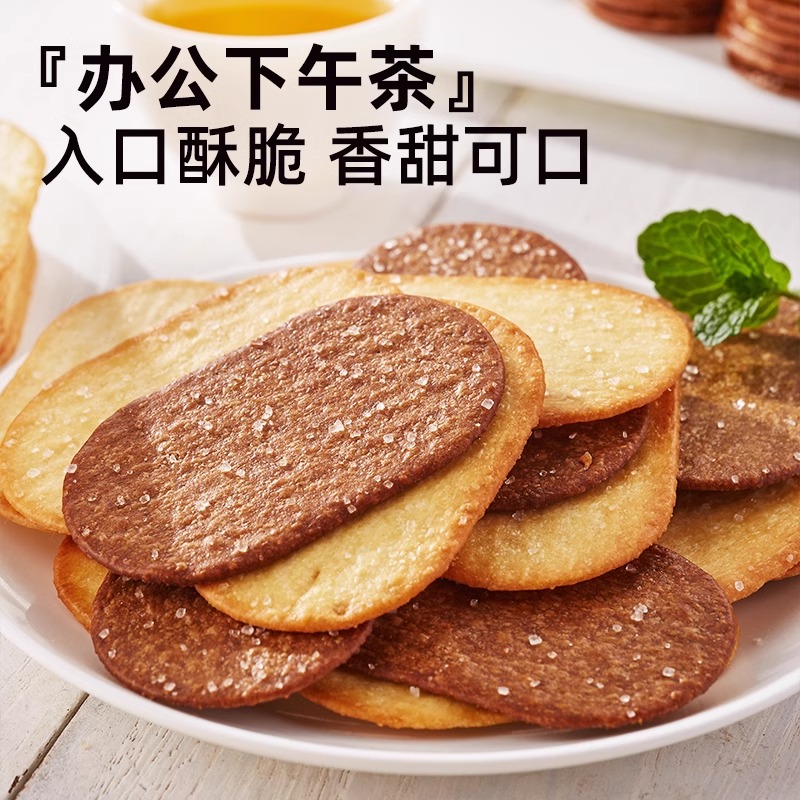 比比赞椰奶薄脆饼干：早餐夜宵新宠，解馋神器，全家欢心的小零食
