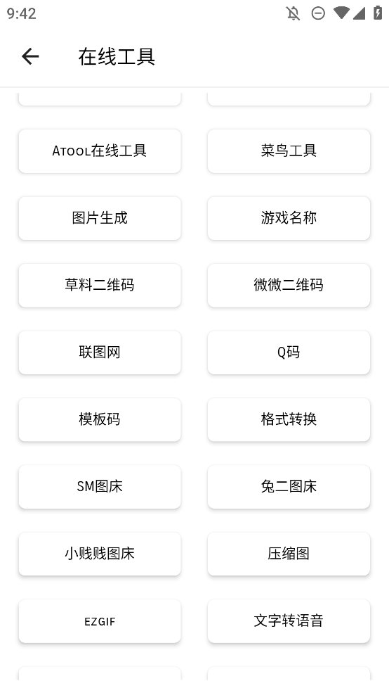 一个宝箱app官方最新版 v5.0.0 安卓版2