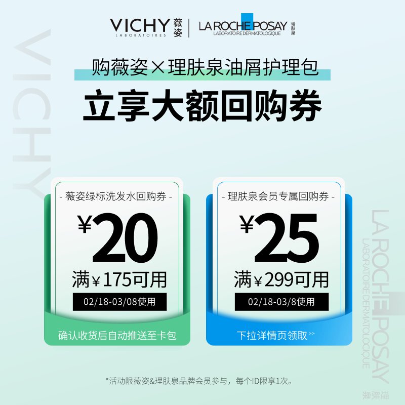 薇姿是几线品牌？护肤界的实力派如何定位