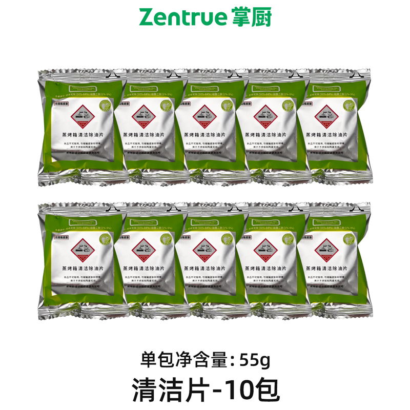 万能蒸烤箱清洁片：酒店厨房的秘密武器，去油片+中和保养剂，轻松搞定蒸烤箱清洗难题！