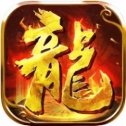 176龙腾四海特色版