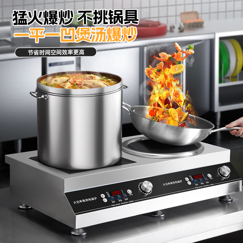 电磁炉双灶5000W大功率电灶，厨房爆炒新神器！