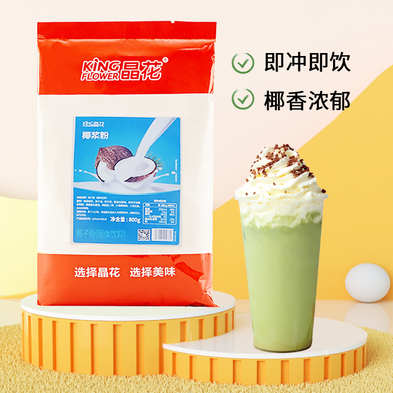 晶花椰浆粉：奶茶店的秘密武器，解锁椰香甜品新境界！