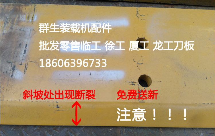 装载机铲板选对了！临工徐工厦工30/50耐磨铲刀板，干活不掉链子