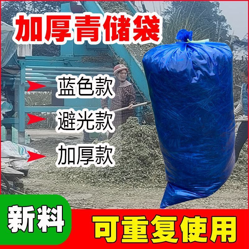 青储袋牛羊饲料发酵袋：玉米秸秆酒糟豆渣打包袋的秘密武器！