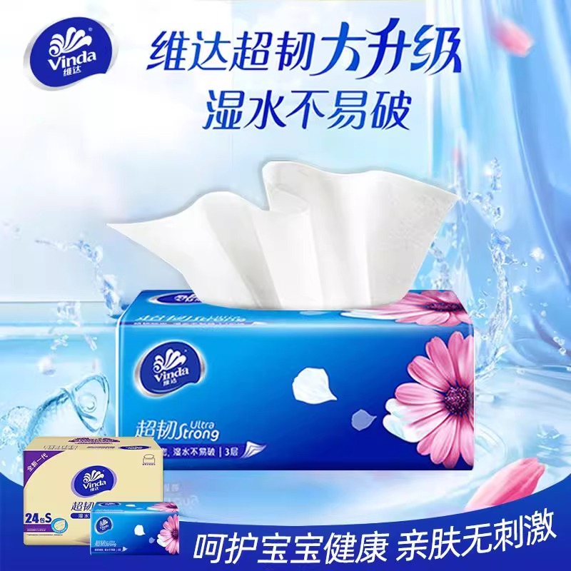 维达纸巾抽纸整箱24包：宝宝鼻涕克星，家庭必备神器！✨