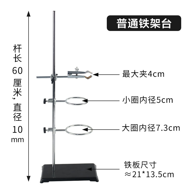 实验室必备神器！大号铁架台+十字夹+弧形支架，实验轻松搞定！️