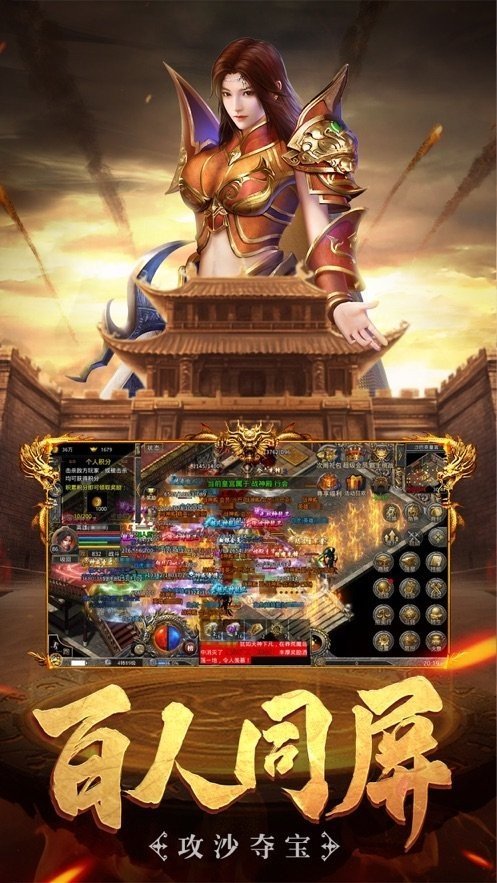 超变变态版传奇破解版
