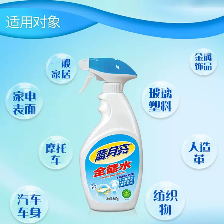 蓝月亮全能水500g*2瓶：一擦即亮的秘密武器，清洁界的万能神器！