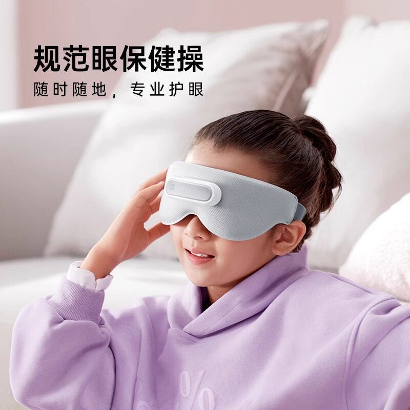 什么是喵喵机c倍轻松护眼仪H1？这款儿童眼部按摩仪有什么特点？