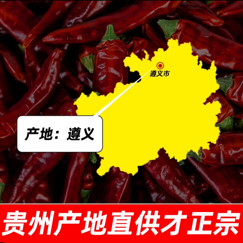 贵州子弹头干辣椒500g：遵义特产，小灯笼椒的麻辣诱惑，你尝过吗？
