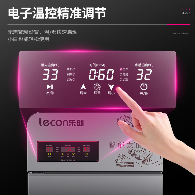 乐亿创发酵箱：烘焙爱好者的梦想利器，轻松搞定面包、馒头、披萨！