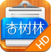 病历夹HD1.4.1 For ipad