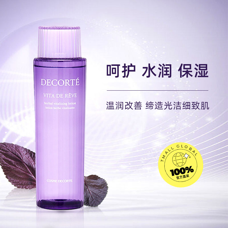 黛珂紫苏水成分有哪些？为什么这么受欢迎？