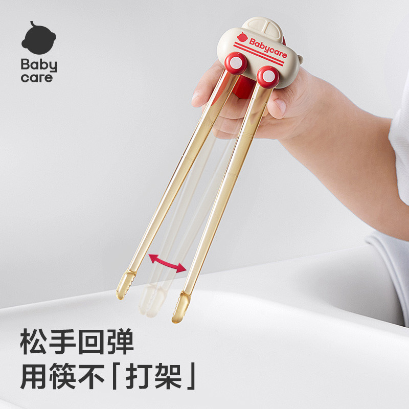 BabyCare儿童筷子训练筷：2-6岁宝宝学筷神器，解锁宝宝餐桌新技能！