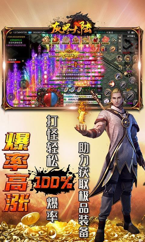 灰烬大陆变态版