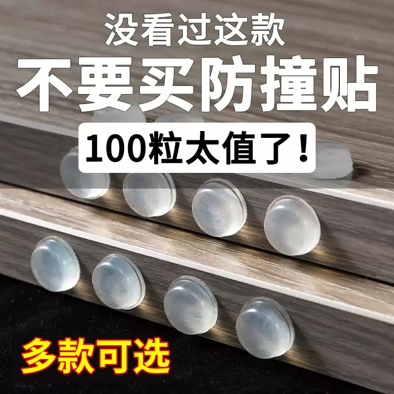 自粘3M背胶硅胶防撞胶粒，杯子防滑垫的秘密武器！