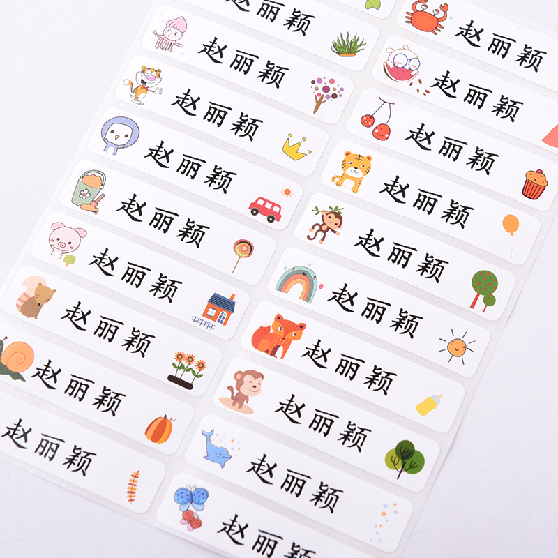 卡通姓名贴定制名字贴纸，让孩子开学季成为焦点✨