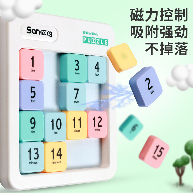 正版磁力三国华容道：激发孩子智慧的磁性滑动拼图益智玩具