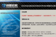 创都启航企业网站管理系统3.5