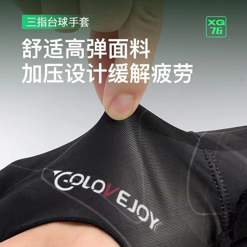 台球三指手套真香预警！打桌球必备神器，新手老手都爱不释手