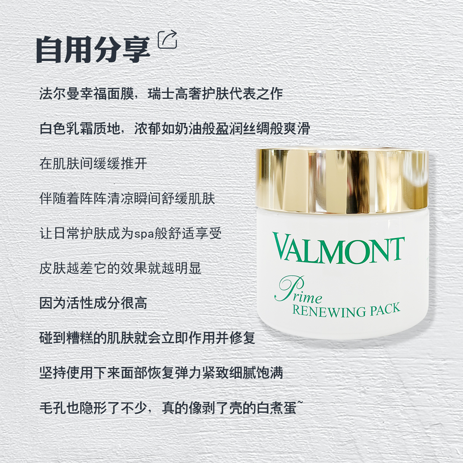 法尔曼幸福面膜怎么正确使用呢？